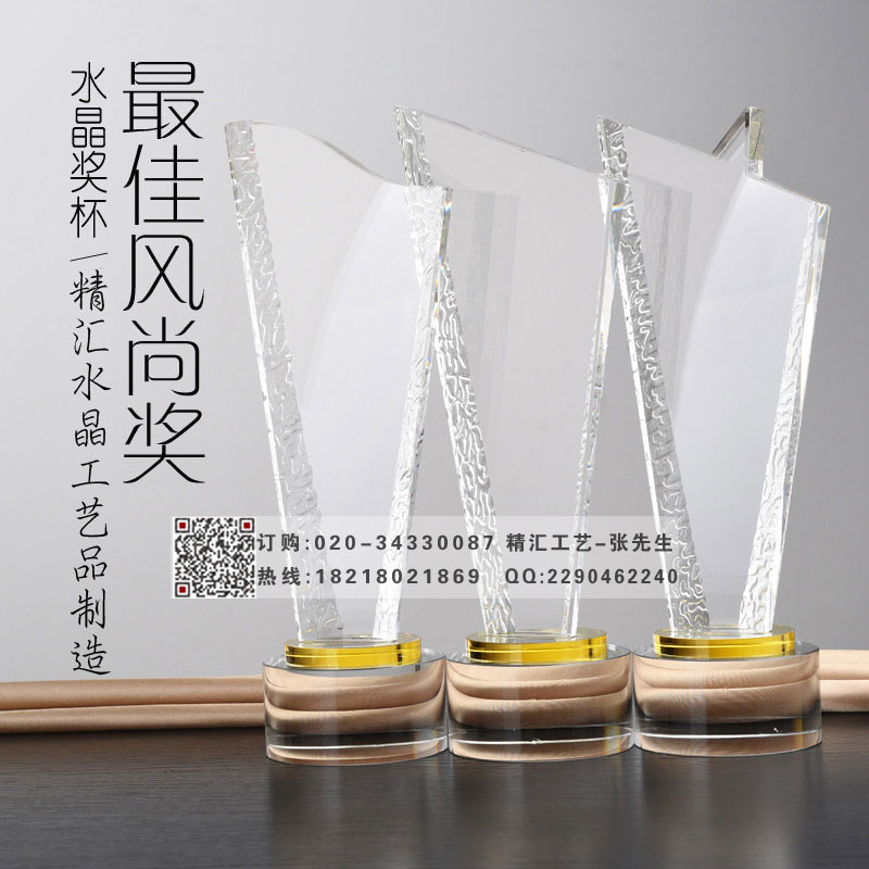 服务之星水晶奖杯，广州奉献老员工奖杯定制&nbsp;&nbsp;广州水晶奖杯&nbsp;&nbsp;服务之星奖杯