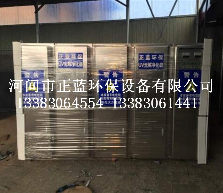 环保设备 处理工厂废气 光催化净化设备价格&nbsp;&nbsp;光氧催化设备&nbsp;&nbsp;光催化设备