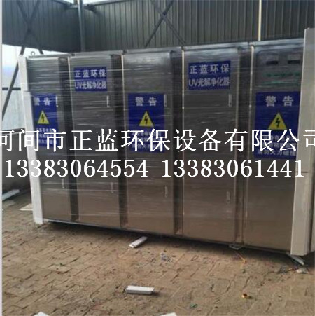 除废气设备 处理工厂废气 光催化净化设备质量可靠&nbsp;&nbsp;光氧催化设备&nbsp;&nbsp;光催化设备