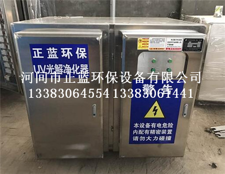光催化净化设备专业处理车间臭味 光氧催化设备 光催化设备