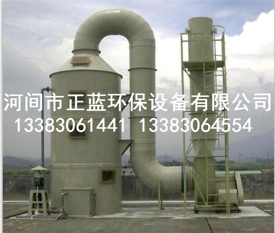正蓝pp喷淋塔净化效率高 pp喷淋塔价格 pp喷淋塔厂家