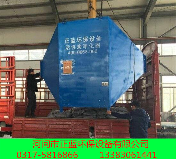 活性炭吸附净化设备能处理废气吗 正蓝环保&nbsp;&nbsp;活性炭吸附设备&nbsp;&nbsp;活性炭除臭设备