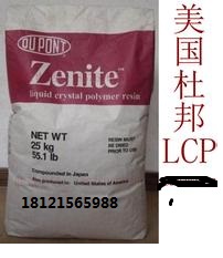 美国杜邦 LCP 3226L
