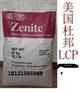 美国杜邦	LCP	5130L BK