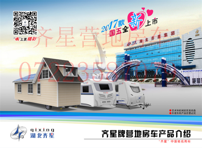 营地房车 营地房车