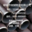 白城有无缝钢管267x18保证质量、价格低