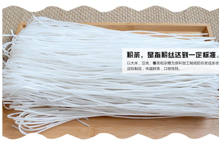 中国粉条网提供粉条批发采购，节假日福利采购  中国粉条产业网