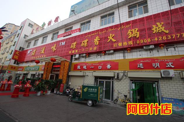 成都口碑好的火锅招商公司【首要选择】|成&nbsp;&nbsp;火锅加盟&nbsp;&nbsp;成都火锅