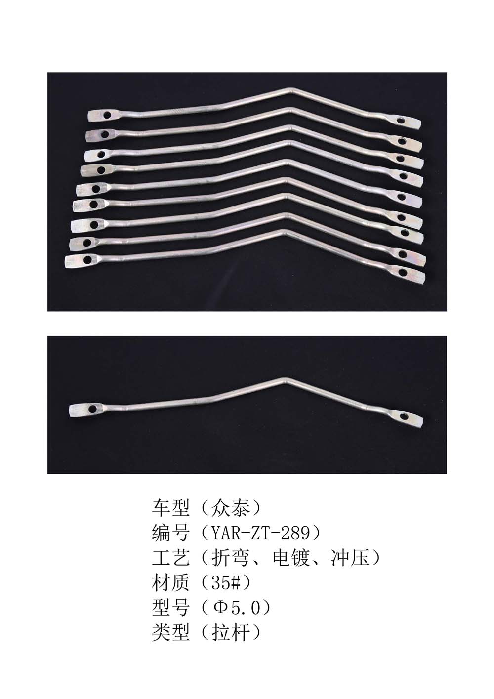 专业生产汽车门锁拉杆锁杆  汽车门锁连杆  汽车门锁锁杆