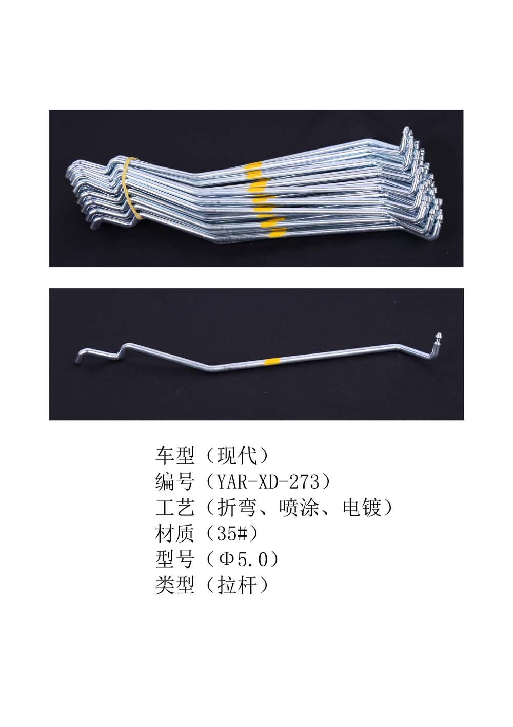 专业生产汽车门锁拉杆锁杆  汽车门锁连杆  汽车门锁锁杆