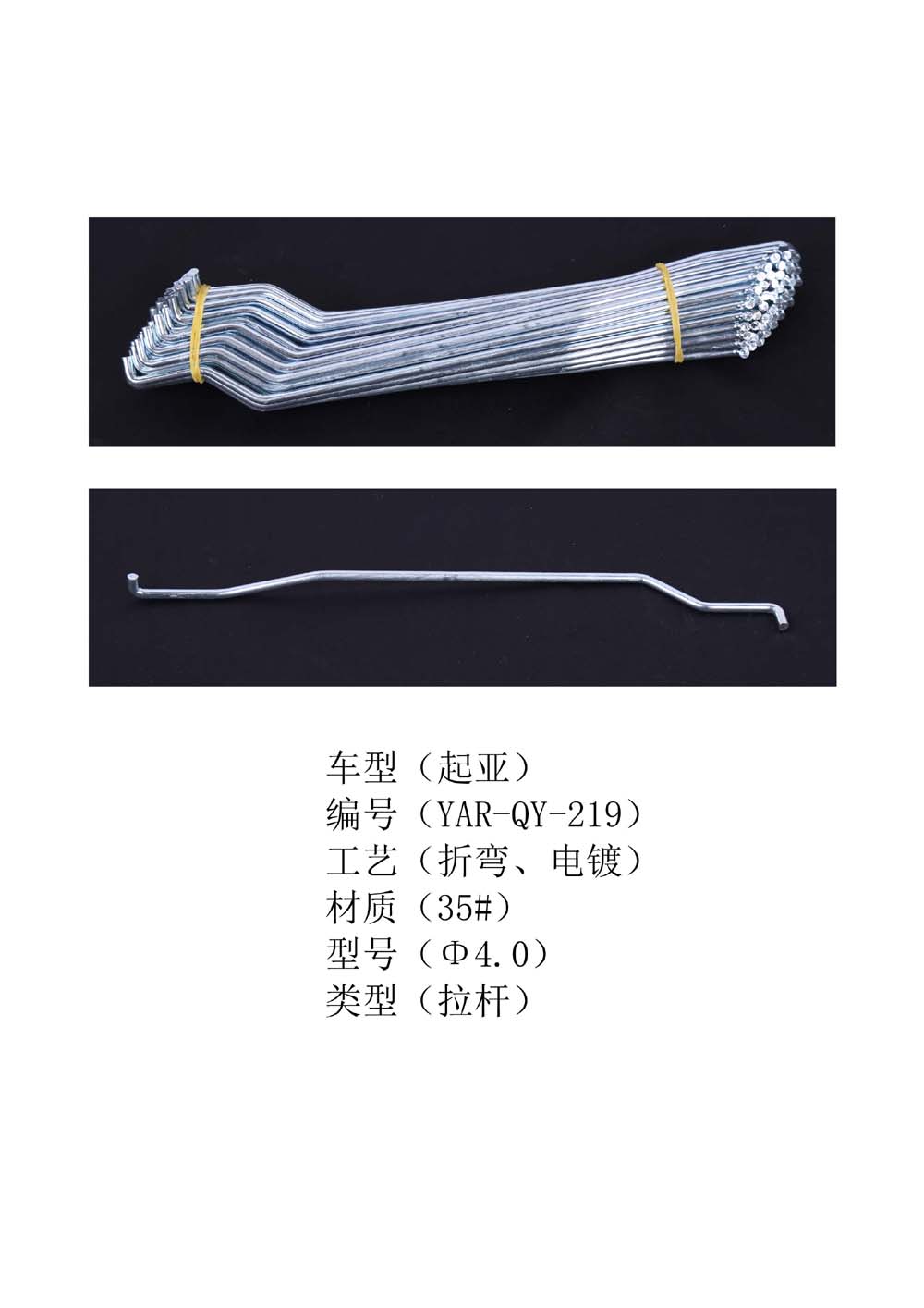 专业生产汽车门锁拉杆锁杆  汽车门锁连杆  汽车门锁锁杆