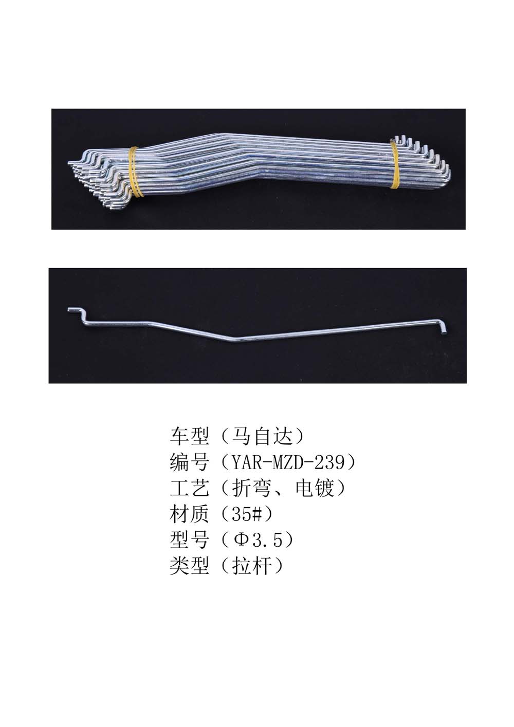 厂家专业生产汽车门锁拉杆推杆锁杆  汽车门锁连杆  汽车门锁锁杆