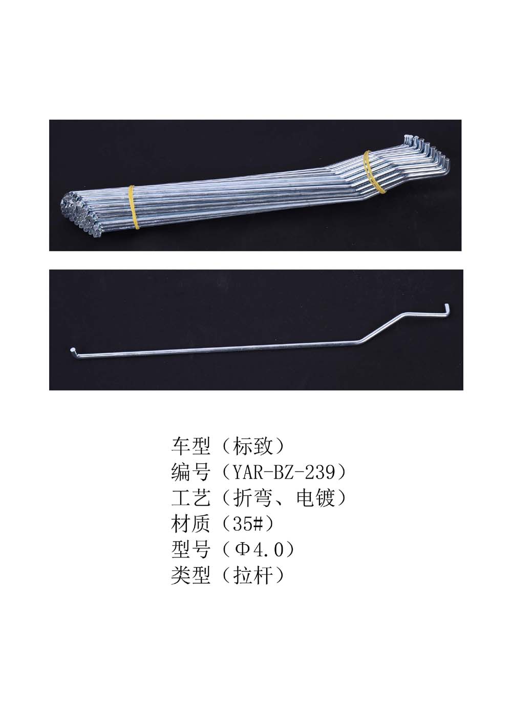 厂家专业生产汽车门锁拉杆推杆锁杆  汽车门锁连杆  汽车门锁锁杆