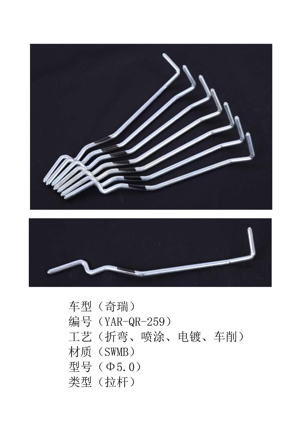 厂家专业生产汽车门锁拉杆推杆锁杆  汽车门锁连杆  汽车门锁锁杆