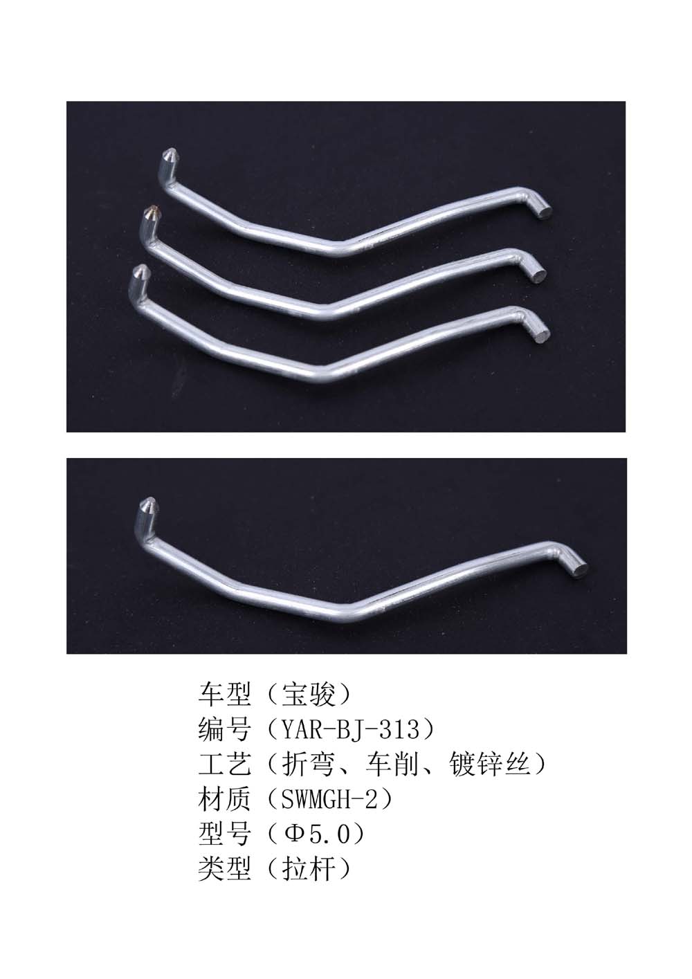 高品质汽车门锁配件-汽车门锁拉杆推杆  汽车门锁连杆  汽车门锁锁杆