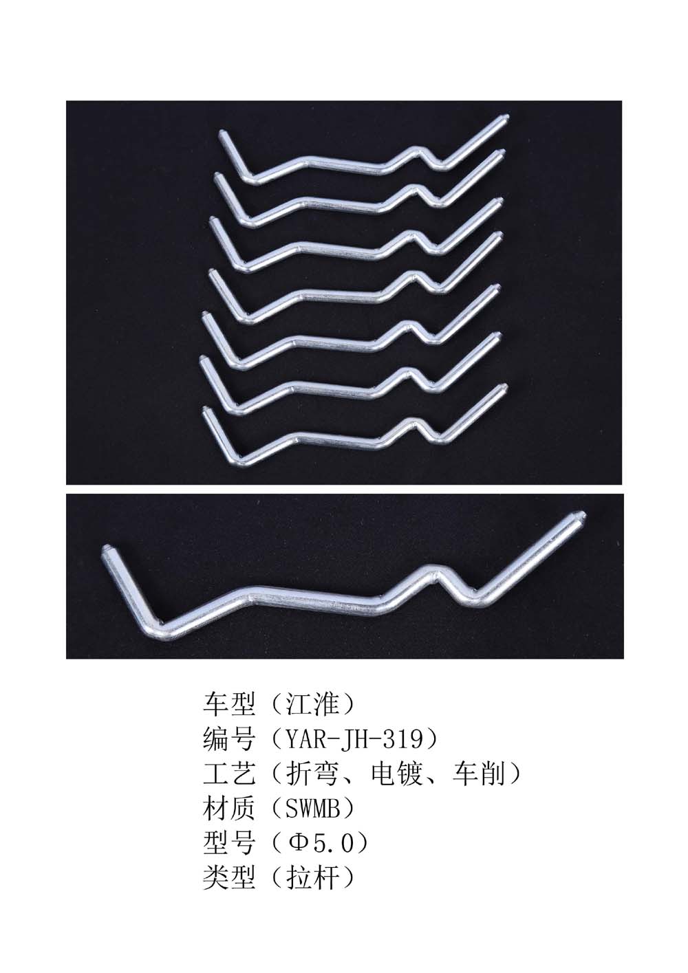 高品质汽车门锁配件-汽车门锁拉杆推杆  汽车门锁连杆  汽车门锁锁杆