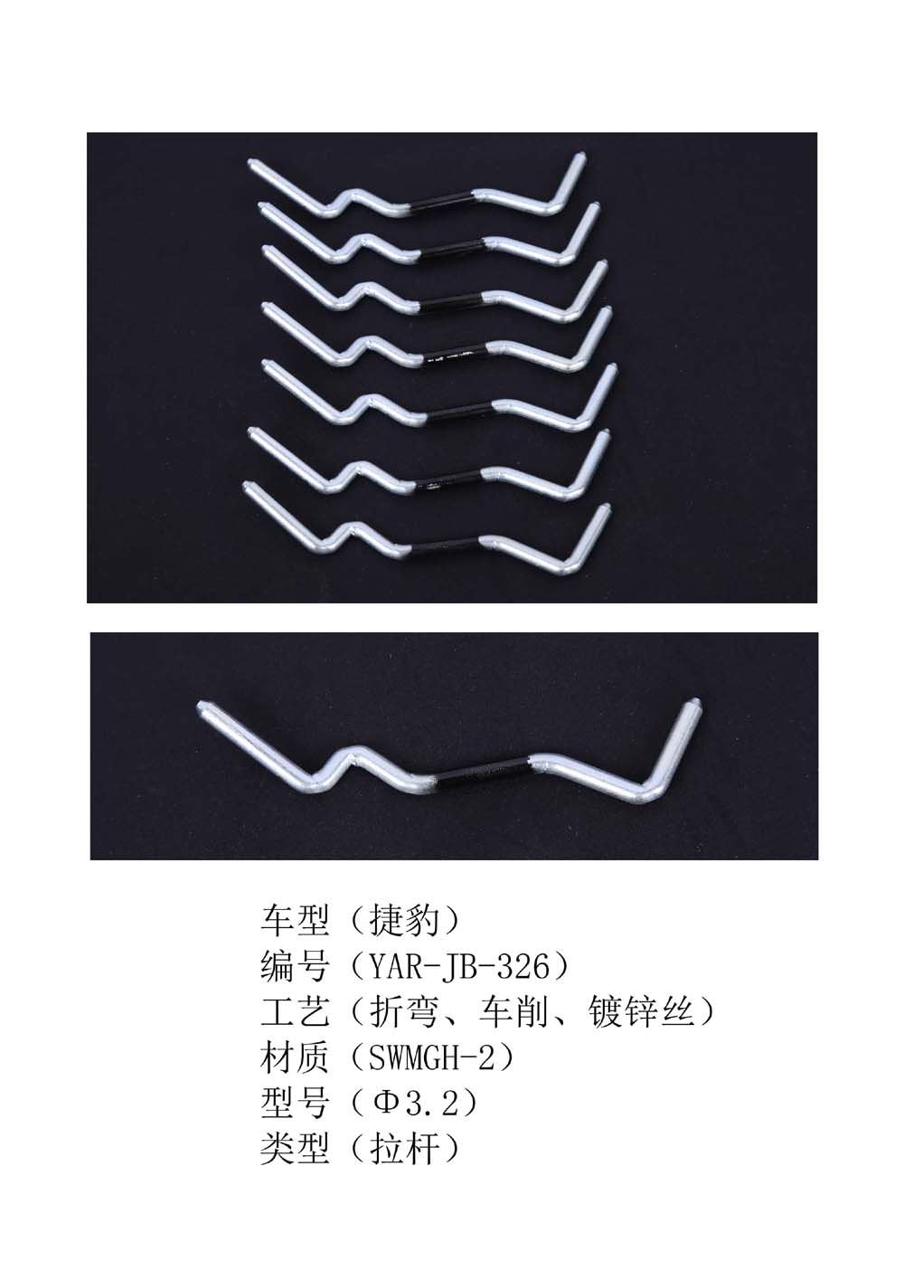 高品质汽车门锁配件-汽车门锁拉杆推杆  汽车门锁连杆  汽车门锁锁杆