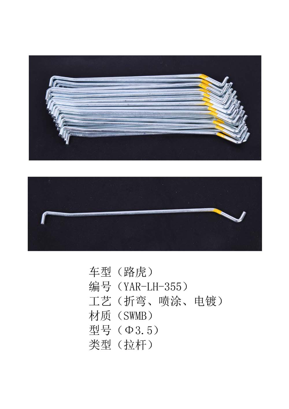 厂家专业制造汽车门锁拉杆推杆锁杆  汽车门锁连杆  汽车门锁锁杆