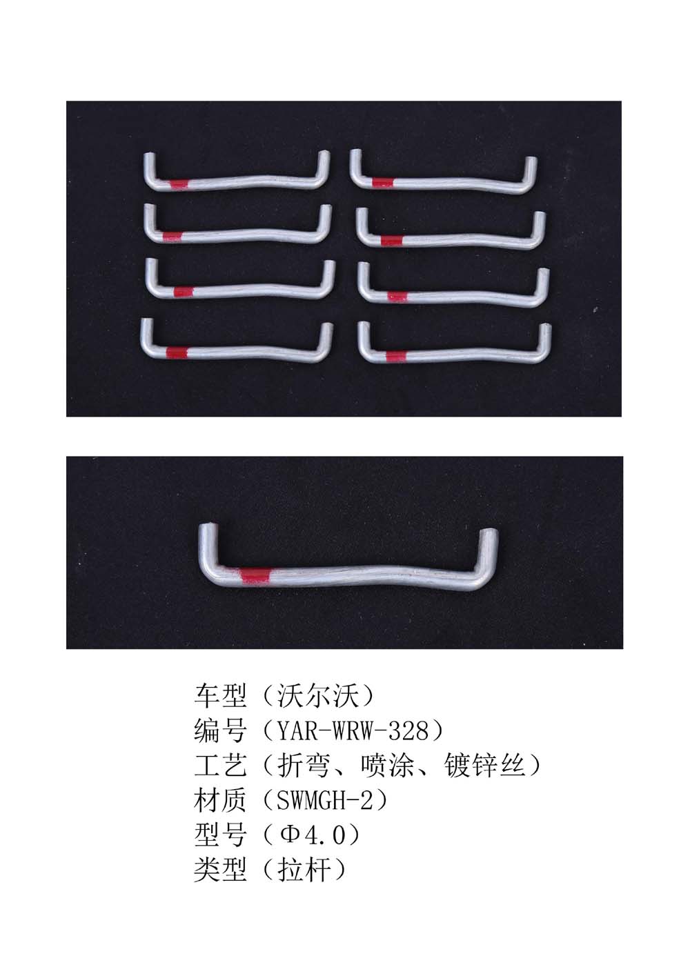 厂家专业制造汽车门锁拉杆推杆锁杆  汽车门锁连杆  汽车门锁锁杆