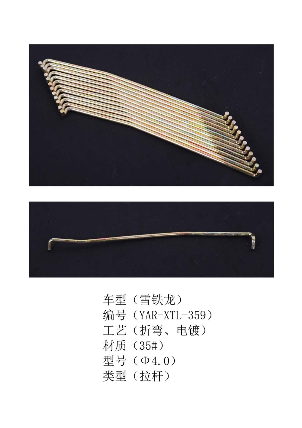 厂家专业制造汽车门锁拉杆推杆锁杆  汽车门锁连杆  汽车门锁锁杆