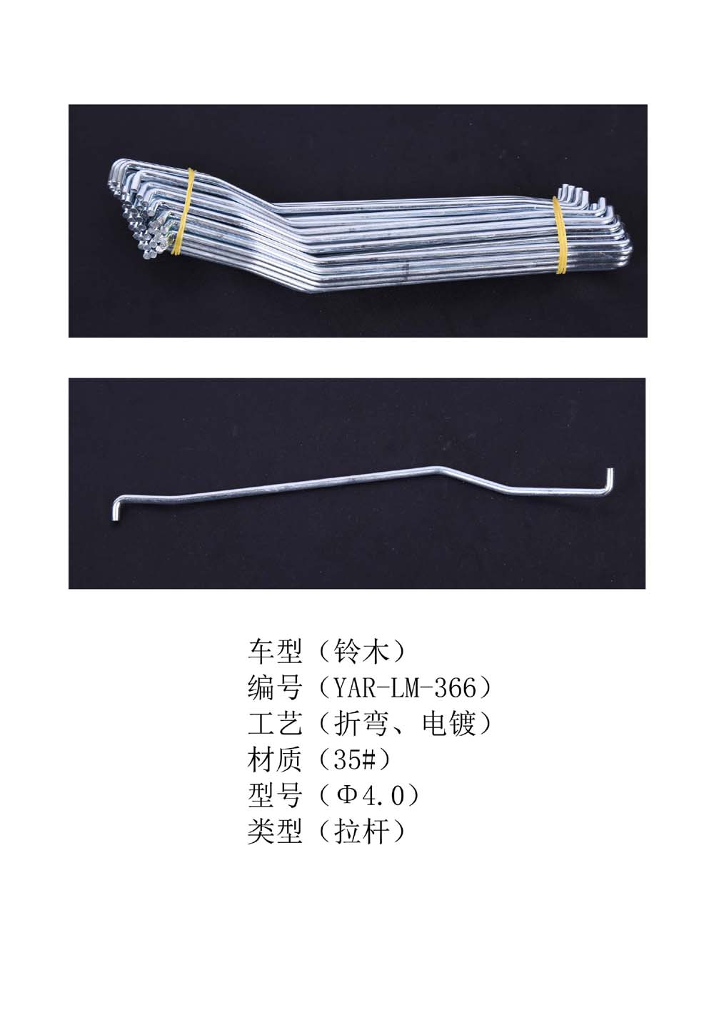 专业的品质汽车门锁拉杆推杆锁杆  汽车门锁连杆  汽车门锁锁杆