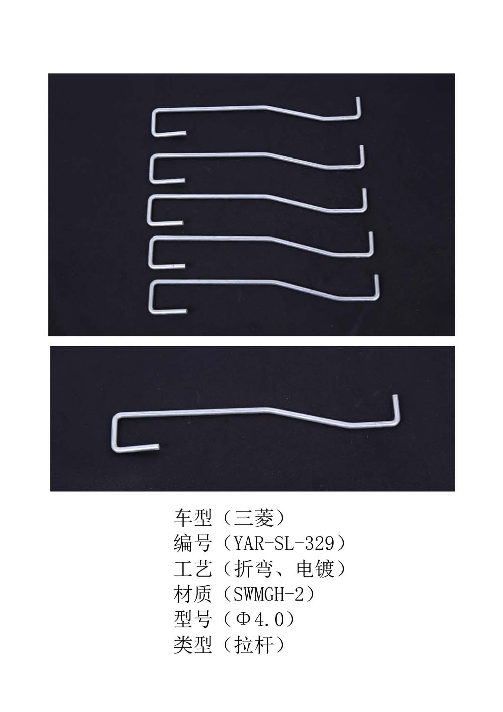 专业的品质汽车门锁拉杆推杆锁杆  汽车门锁连杆  汽车门锁锁杆