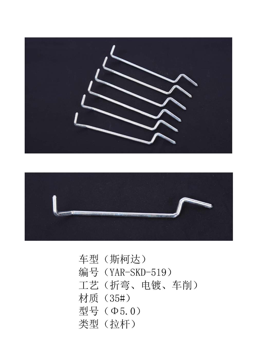 专业的品质汽车门锁拉杆推杆锁杆  汽车门锁连杆  汽车门锁锁杆