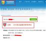 去除网站拦截，去除360域名拦截
