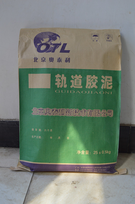山东聊城轨道胶泥因为专注所以专业 瓷砖粘结剂 大理石粘结剂
