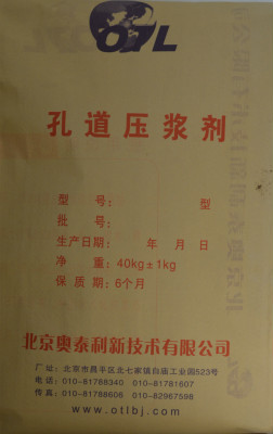 辽宁朝阳孔道压浆料售后服务到位 植筋胶 大理石粘结剂