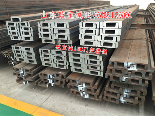 【厂家直销可切割叉车门架专用槽钢】C型叉&nbsp;&nbsp;门架槽钢厂家&nbsp;&nbsp;门架槽钢规格&nbsp;&nbsp;门架槽钢现货