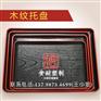 酒店餐厅托盘厂家批发代理 [荐]东莞有信