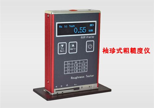 印刷钢棍表面粗糙度、北京凯达科仪、印刷钢  测试印刷钢棍表面  测量印刷钢棍表面