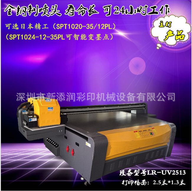 万能平板打印机适用范围 生产厂家&nbsp;&nbsp;UV平板打印机