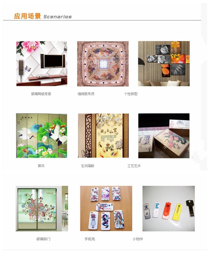 UV平板打印机可以做些什么？