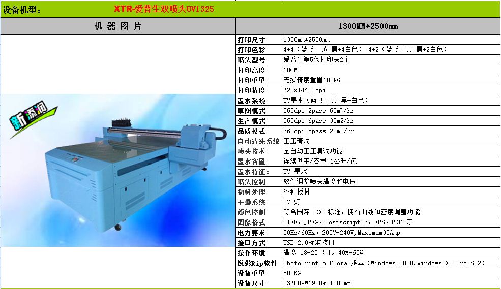 UV平板打印机价格  UV打印机  万能打印机