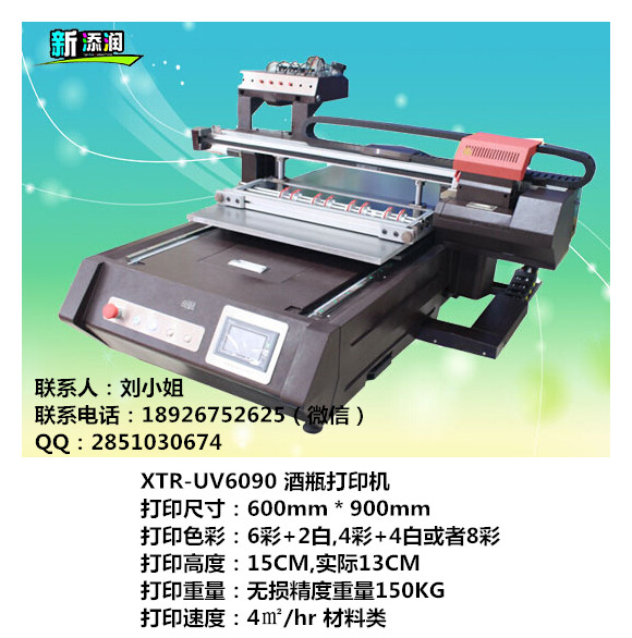 酒瓶图案UV打印机  UV平板打印机  万能打印机
