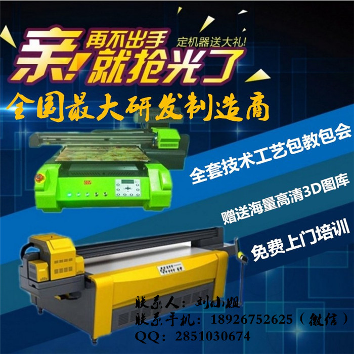 UV打印机的前景如何?购买一台需要多少钱？  铝扣板UV喷绘机  铝天花新工艺