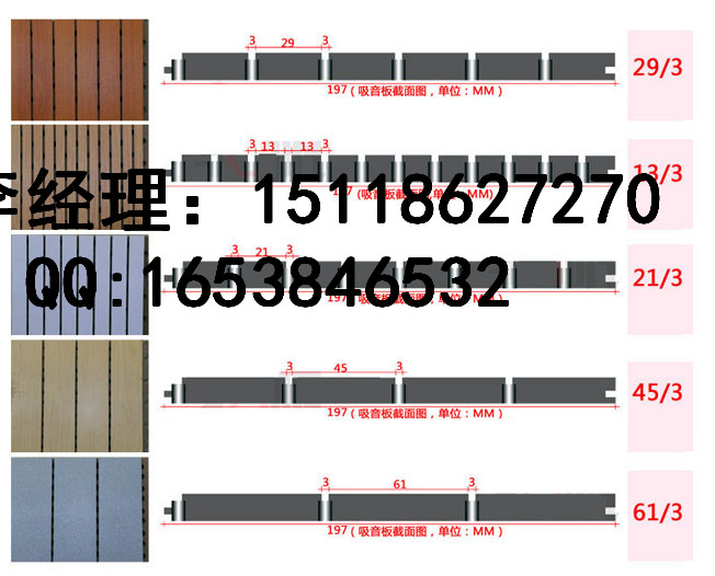 连云港学校体育馆墙面木质吸音板厂家&nbsp;&nbsp;木质吸音板价格
