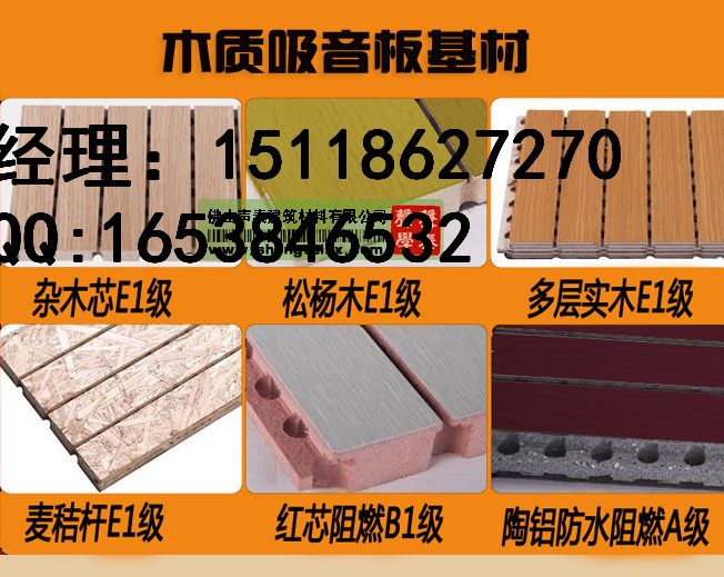 福建木质吸音板厂家，福州木质吸音板厂家&nbsp;&nbsp;防火木质吸音板