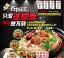 面中注定加盟怎么样