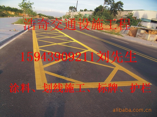 贵阳浩奇交通热熔标线涂料的销售情况及道路划线施工  贵阳道路划线  贵阳热熔标线涂料  贵阳环氧地坪