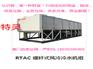 特灵RTAC螺杆式风冷冷水机组