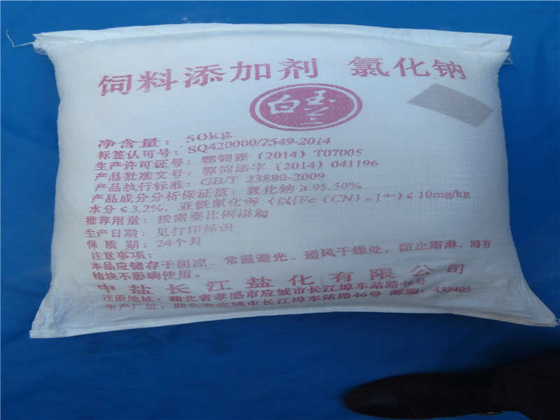 好的饲料盐哪里有卖，饲料盐价格行情&nbsp;&nbsp;工业盐&nbsp;&nbsp;碳酸钠