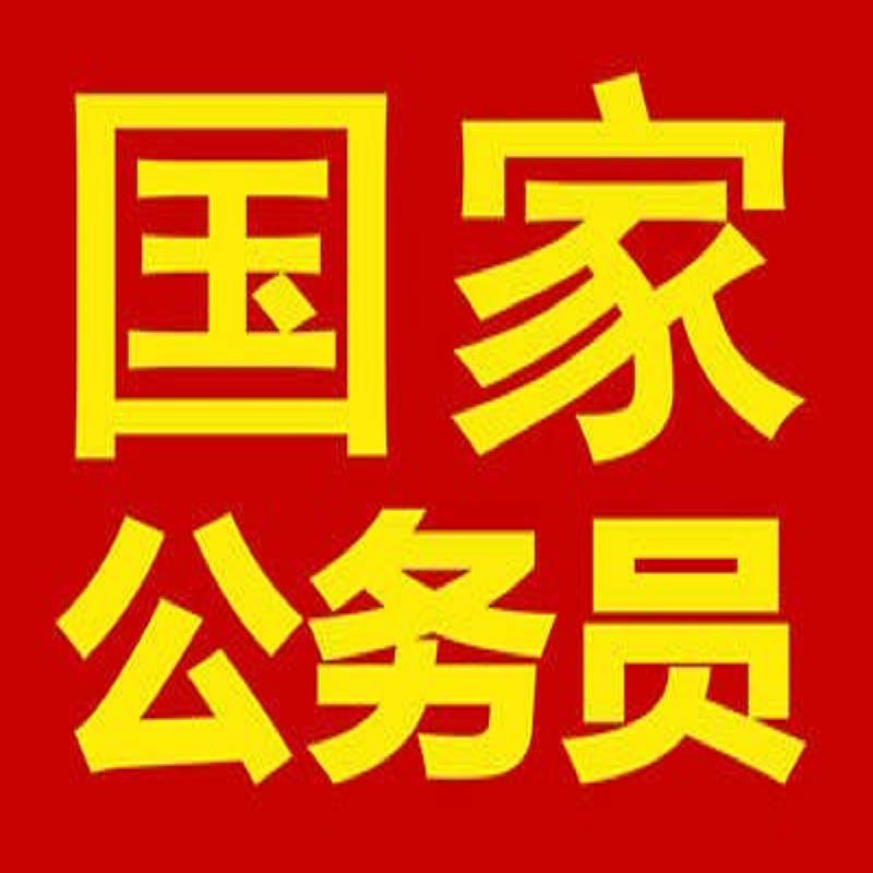 公务员考试培训资料/2017公务员考试培  国家公务员考试培  公务员考试培训笔  玉溪公务员考试培