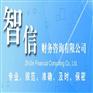 雨山代账会计费用/代账会计价格/马鞍山正