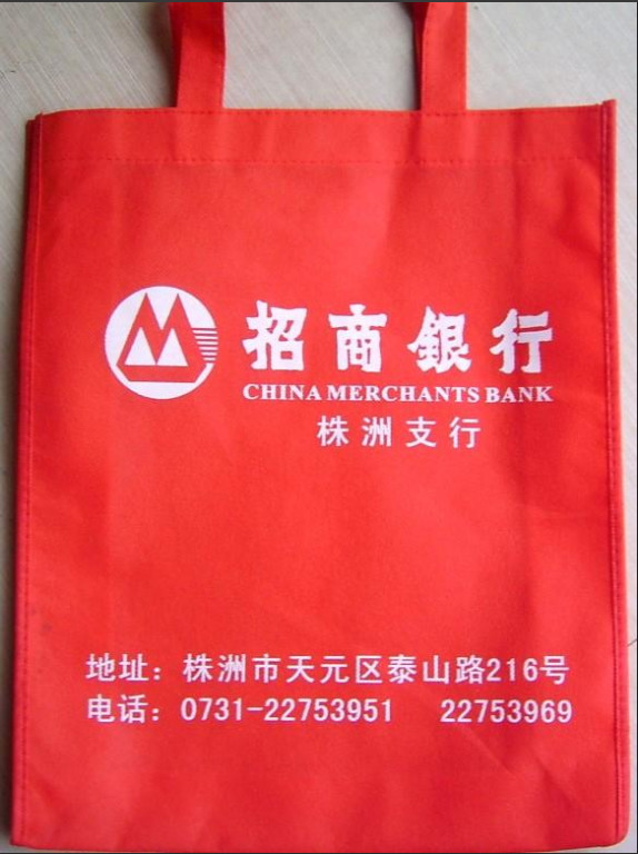 广州番禺定制环保袋，无纺布袋批发，定制环保袋&nbsp;&nbsp;环保袋订做&nbsp;&nbsp;订做环保袋