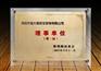 广州定制授权牌,荣誉奖杯定做,激光雕刻logo