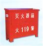 辽宁灭火器箱批发——沈阳哪里的沈阳消防标