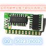 315/433自带解码超外差无线接收模块J06C
